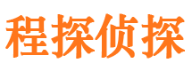 惠安侦探公司